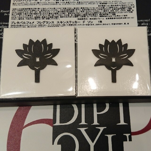 diptyque(ディプティック)のdiptyque 新品未使用 フレグランス スキンステッカー ドソン 2枚 コスメ/美容の香水(香水(女性用))の商品写真