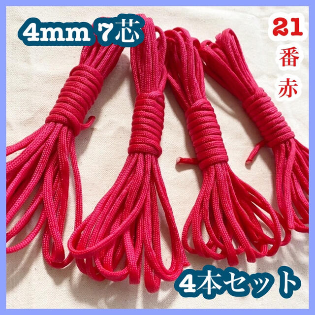 100%の保証 パラコード 1番 ブルー 青 7芯 4M アウトドア