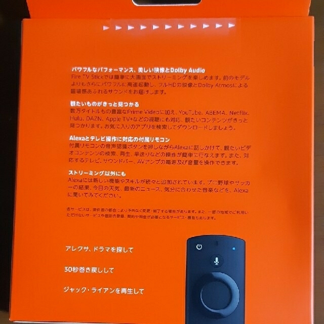 Amazon  fire tv stick   第三世代