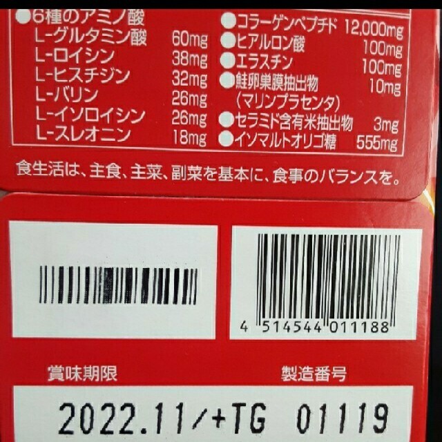 リッチコルジェン12000 中京医薬品 1