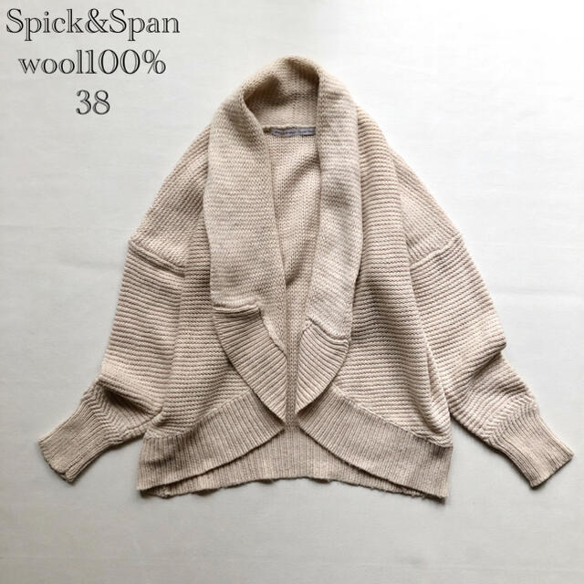 Spick & Span(スピックアンドスパン)の290スピック&スパン優しげアイボリー♡ウール100％ ワイドニットカーディガン レディースのトップス(カーディガン)の商品写真