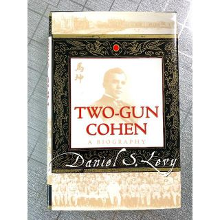 洋書 英語 歴史 Two-Gun Cohen: A Biography(洋書)