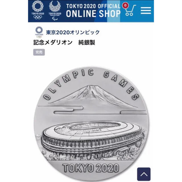 【完売品】東京オリンピック　2020 メダリオン　純銀製