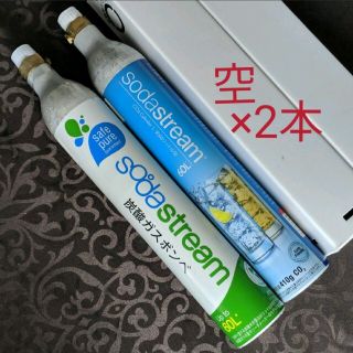 空 ガスシリンダー 2本 ソーダストリーム 専用 sodastream 替え(その他)