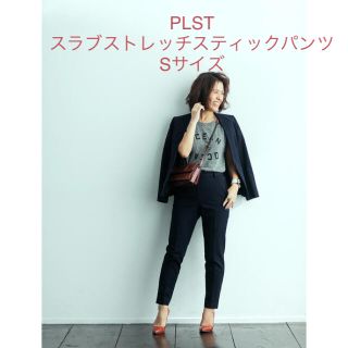 プラステ(PLST)のほぼ新品*大草直子さん着 PLST ＊美脚！スラブストレッチスティックパンツ(カジュアルパンツ)