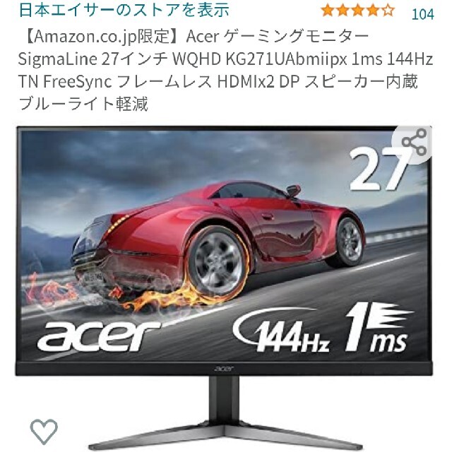 WQHD 144Hz 1ms Acer/KG271UAbmiipx 何でも揃う 12740円引き www