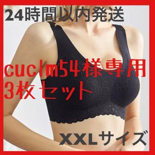 【cuclm54様専用】ナイトブラ　ノンワイヤー(ブラ)