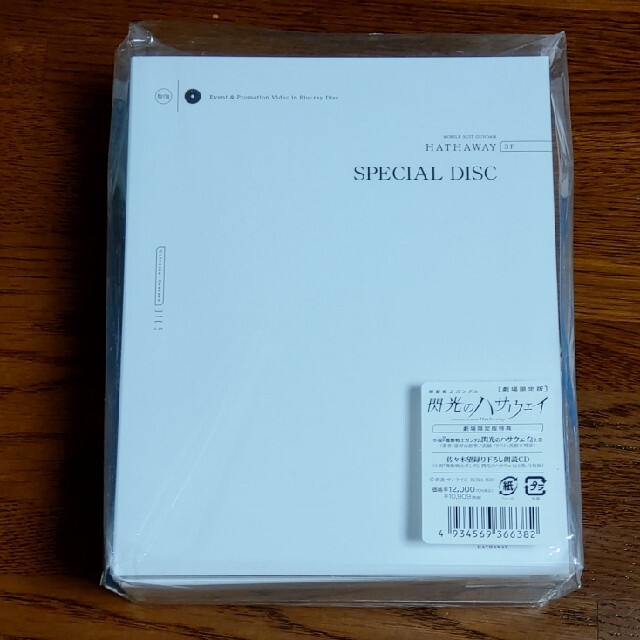 (特典のみ)機動戦士ガンダム 閃光のハサウェイ 劇場限定特装版Blu-rayアニメ