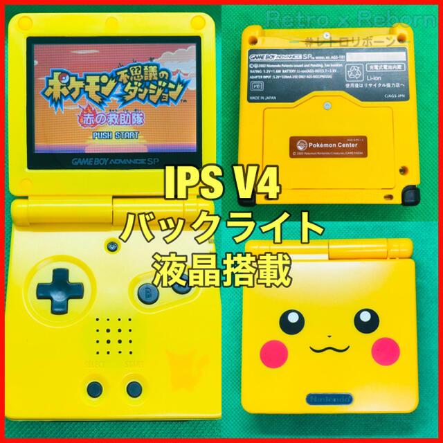 ゲームボーイアドバンス SP GBA 本体 IPS V4 バックライト 315