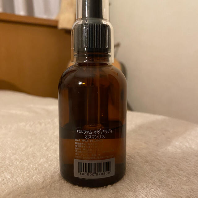 AUX PARADIS(オゥパラディ)のパルファム オゥパラディ オスマンサス 60ml コスメ/美容の香水(香水(女性用))の商品写真