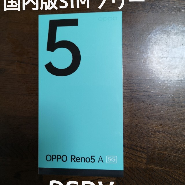 まっ更な新品/Reno5a 国内版 SIMフリー DSDV　アイスブルーのサムネイル