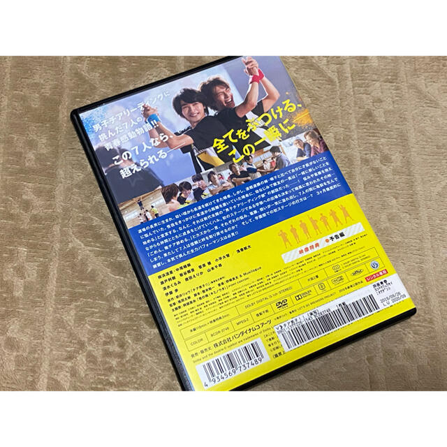 チア男子　DVD 横浜流星　青春感動物語 エンタメ/ホビーのDVD/ブルーレイ(日本映画)の商品写真