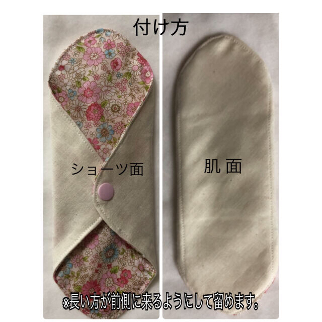 布ライナー 《ロング4枚セットNo.6》　花柄　カラフル ハンドメイドのハンドメイド その他(その他)の商品写真