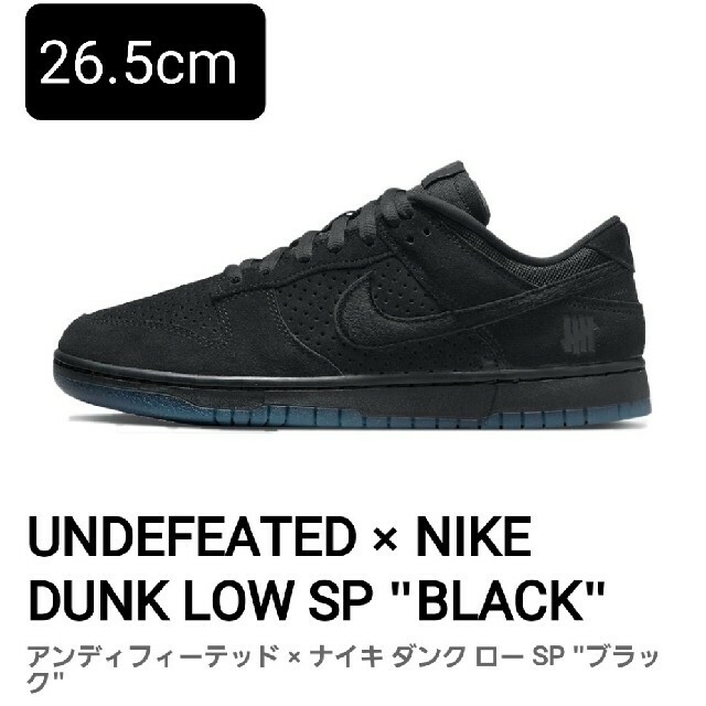 UNDEFEATED × NIKE DUNK LOW SP "BLACK