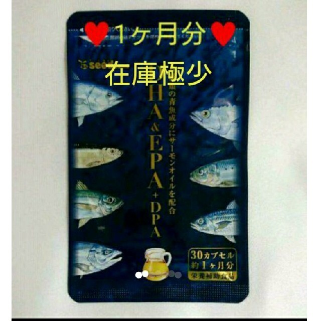 オメガ3 DHA&EPA＋DPA 約1ヵ月分 食品/飲料/酒の健康食品(その他)の商品写真