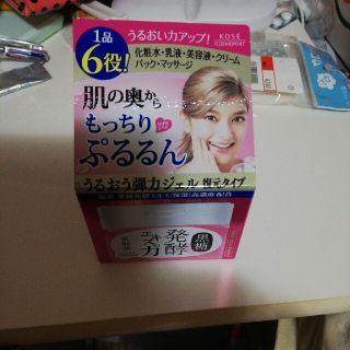 コーセーコスメポート(KOSE COSMEPORT)のミリン様専用    黒糖精 うるおう弾力ジェル(90g)(化粧水/ローション)