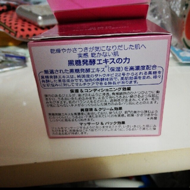 KOSE COSMEPORT(コーセーコスメポート)の「黒糖精 うるおう弾力ジェル(90g)」コーセー コスメ/美容のスキンケア/基礎化粧品(オールインワン化粧品)の商品写真