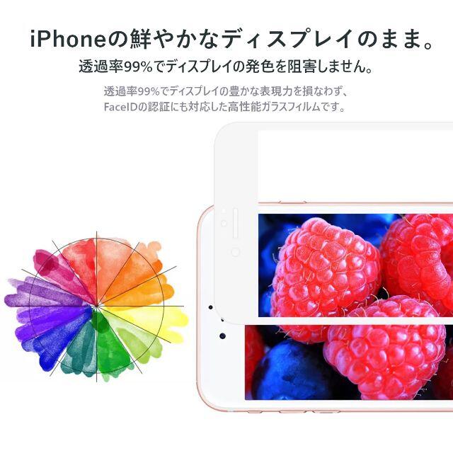 iPhone(アイフォーン)のガラスフィルム iPhone SE 2 第2世代 強化 全面保護 9H スマホ/家電/カメラのスマホアクセサリー(保護フィルム)の商品写真