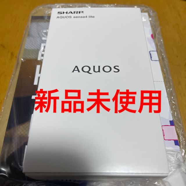 AQUOS sense4 lite ブラック　SH-RM15 SIMフリースマートフォン本体