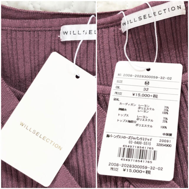 WILLSELECTION(ウィルセレクション)のWILLSELECTION【昨季新品】アシメ刺繍リブツイン レディースのトップス(アンサンブル)の商品写真