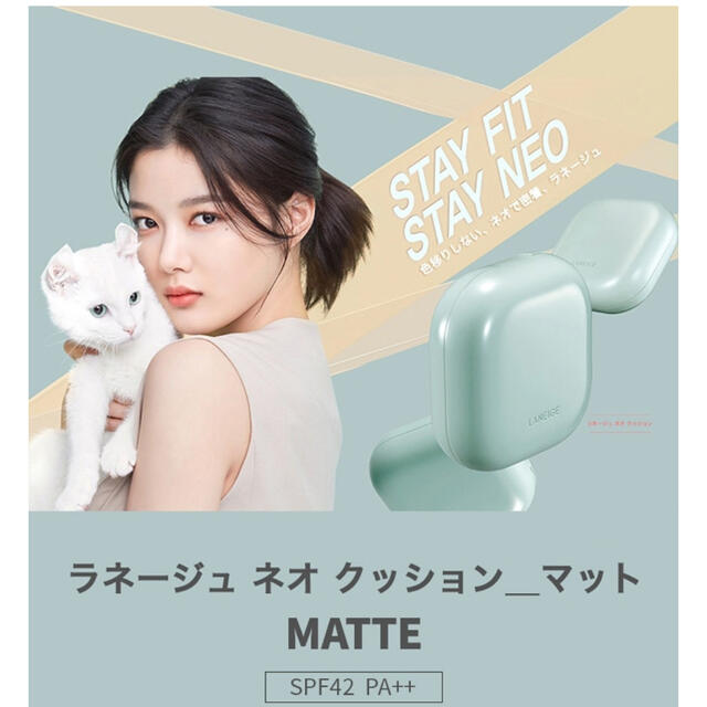 LANEIGE(ラネージュ)の☆送料無料☆17N ネオクッション マット ラネージュ コスメ/美容のベースメイク/化粧品(ファンデーション)の商品写真