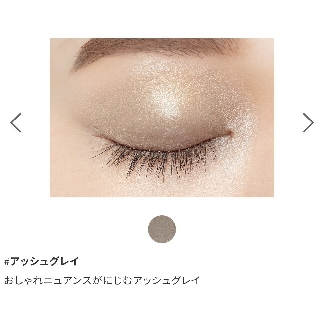 ETVOS(エトヴォス)のETVOS エトヴォス MINERAL EYE BALM アッシュグレイ コスメ/美容のベースメイク/化粧品(アイシャドウ)の商品写真