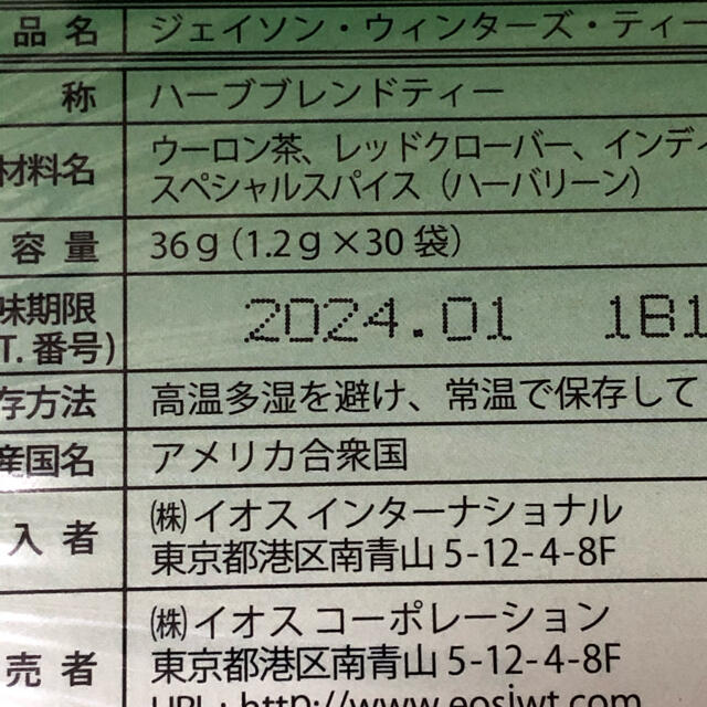 jwティー 3箱分90袋　ジェイソンウィンターズティー