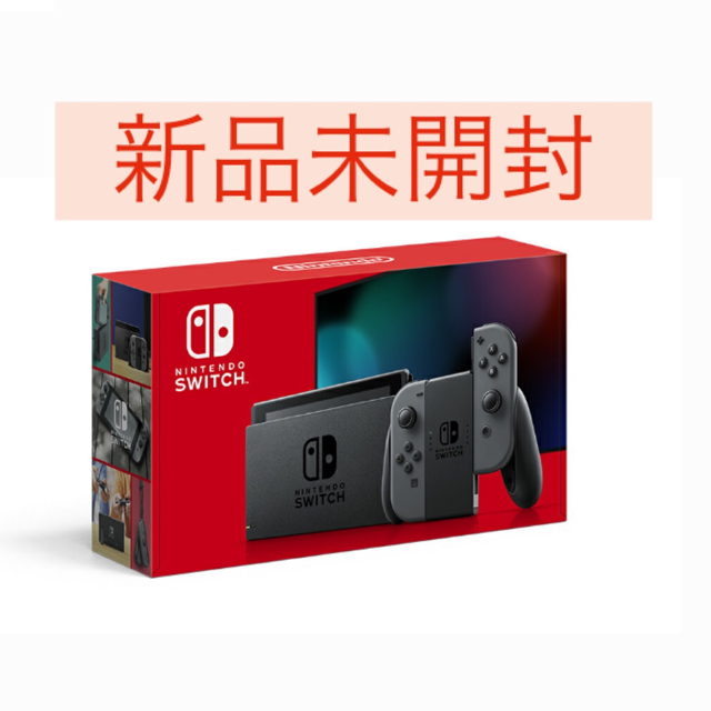 ☆新品未開封Nintendo Switch本体