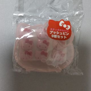 ハローキティ(ハローキティ)のキティプッシュピン(その他)