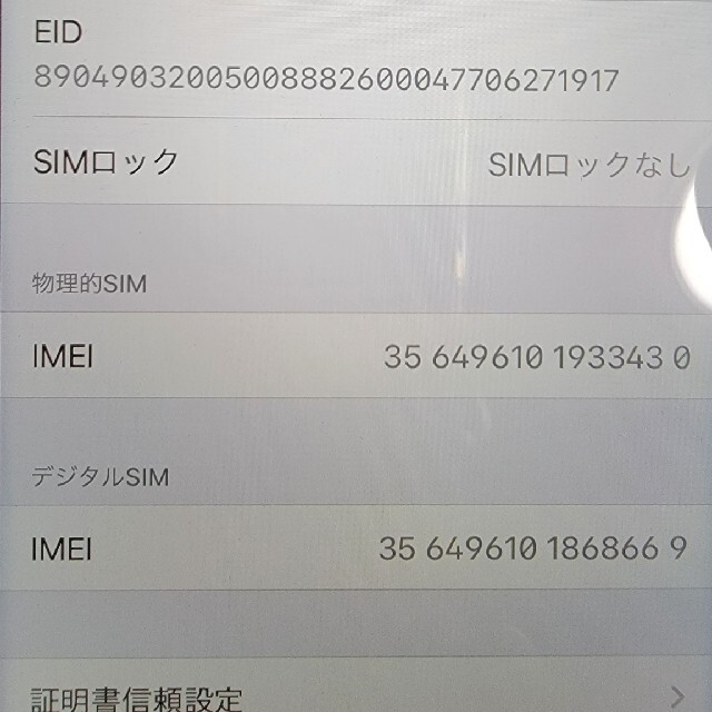 iPhone SE 2 （第2世代）シムフリー　128GB レッド 3