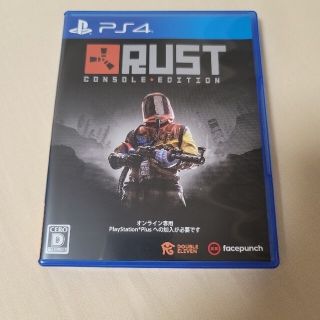 Rust PS4(家庭用ゲームソフト)