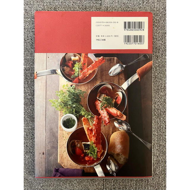 GRAND HYATT TOKYO とっておきのパーティレシピ エンタメ/ホビーの本(料理/グルメ)の商品写真
