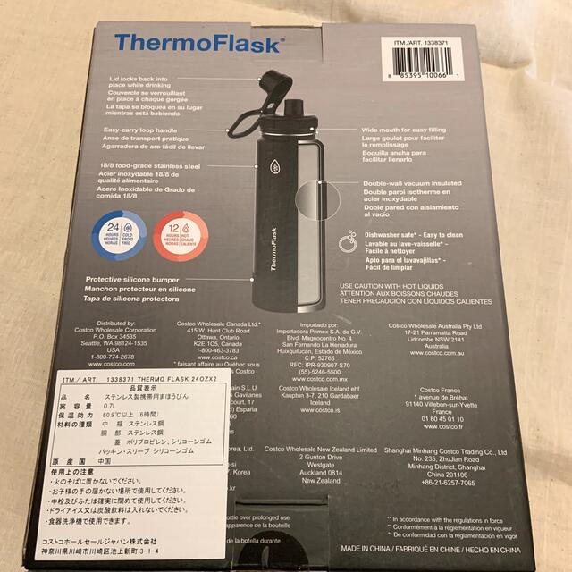 コストコ(コストコ)の　Thermo Flask サーモフラスク　水筒　2本 キッズ/ベビー/マタニティの授乳/お食事用品(水筒)の商品写真