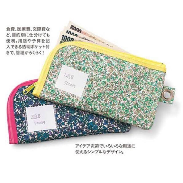 FELISSIMO(フェリシモ)のフェリシモ　賢くやりくり家計仕分けポーチ レディースのファッション小物(財布)の商品写真