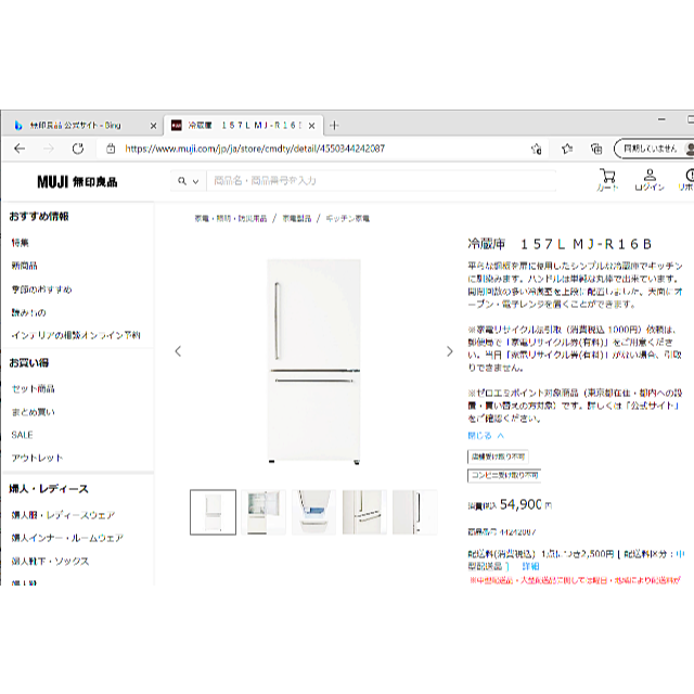 できます MUJI ヒートポンプ式プチドラムと無印良品セット他(動作保証 できます MUJI ヒートポンプ式プチドラムと無印良品セット他(動作保証