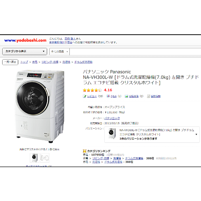 できます MUJI ヒートポンプ式プチドラムと無印良品セット他(動作保証 できます MUJI ヒートポンプ式プチドラムと無印良品セット他(動作保証