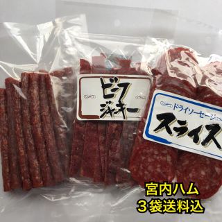 山形の味　宮内ハム　ドライソーセージ　ビーフジャーキー甘口　馬肉入りスライス(その他)
