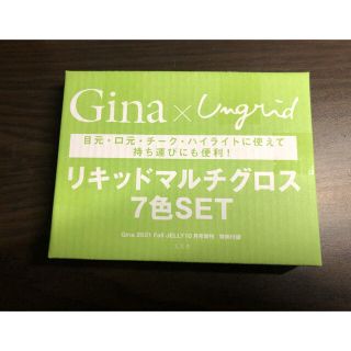 アングリッド(Ungrid)の値下　Gina×Ungrid  JELLY 10月号付録 リキッドマルチグロス (アイシャドウ)