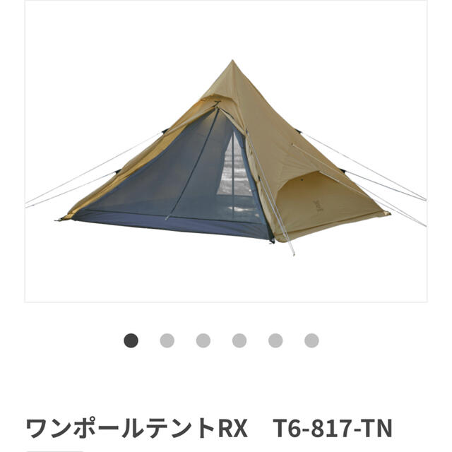 DOD ONEPOLE TENT RX ワンポールテントRX T6-817-TN - テント/タープ