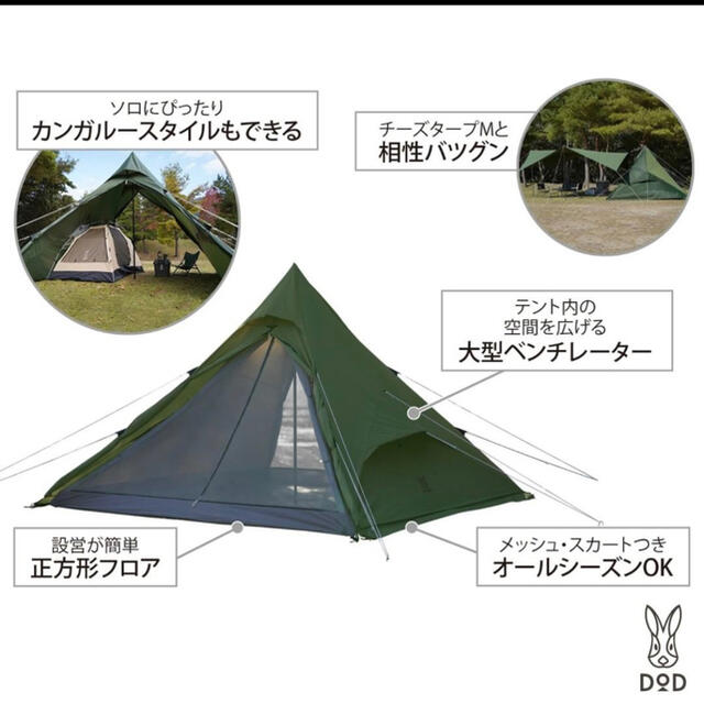 DOD ONEPOLE TENT RX ワンポールテントRX T6-817-TN テント/タープ