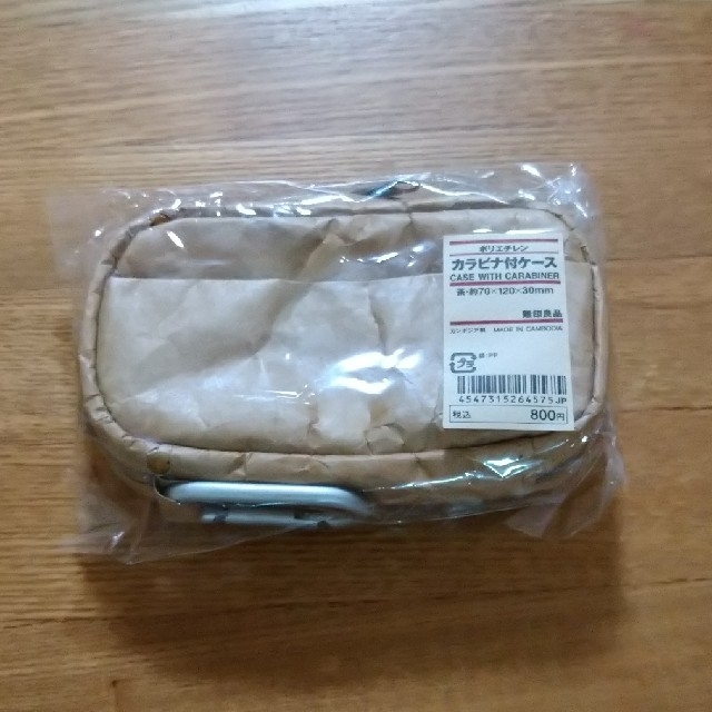 MUJI (無印良品)(ムジルシリョウヒン)の【未使用】無印良品　カラビナ付ケース インテリア/住まい/日用品の日用品/生活雑貨/旅行(日用品/生活雑貨)の商品写真