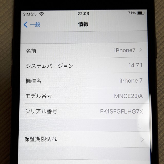simロックなし⑦利用制限iPhone7  32GB  simフリー