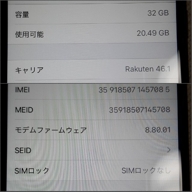 simロックなし⑦利用制限iPhone7  32GB  simフリー