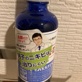 イシザワケンキュウジョ(石澤研究所)のメンズアクネバリア 薬用ローション(120ml)(化粧水/ローション)