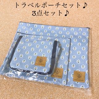 ◆新品未使用◆ doux Sovenir  トラベルポーチセット　3点✨(ポーチ)