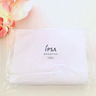 イプサ(IPSA)のイプサ  お手入れマスク  IPSA(パック/フェイスマスク)