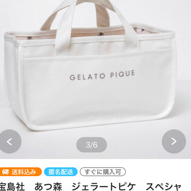 gelato pique(ジェラートピケ)の★Mさま専用です★購入しないでください★ レディースのバッグ(トートバッグ)の商品写真