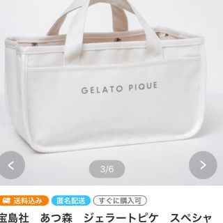 ジェラートピケ(gelato pique)の★Mさま専用です★購入しないでください★(トートバッグ)