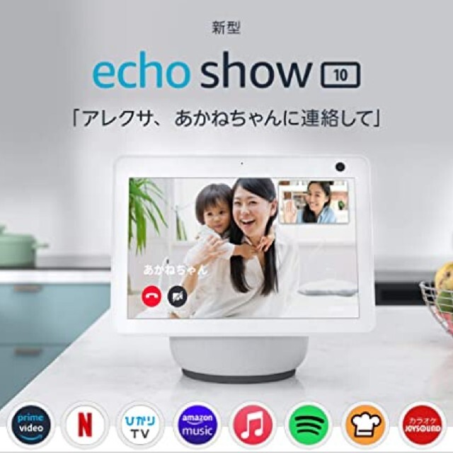 Echo Show 10 (エコーショー10) 第3世代 - スマートディスプレスマホ/家電/カメラ