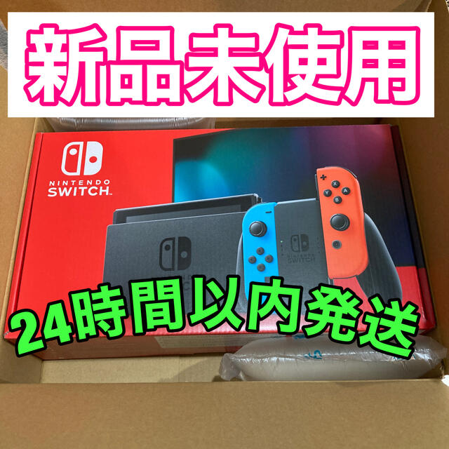 ☆新品未使用☆Nintendo Switch ネオンブルー/(R)ネオンレッド